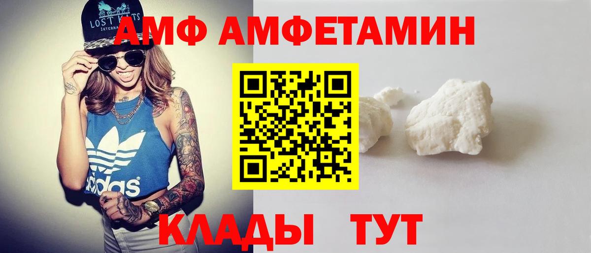 АМФ VHQ Благодарный