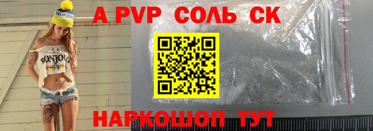 A PVP СК Благодарный