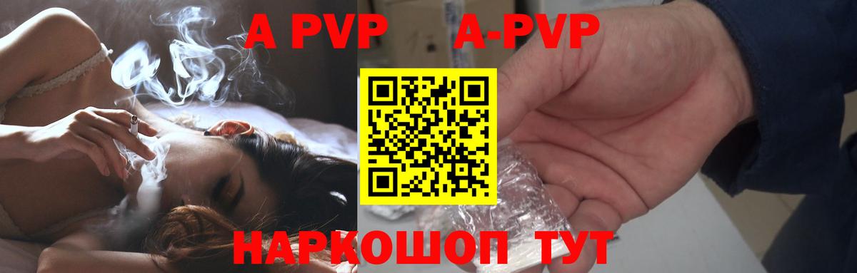 Alpha-PVP кристаллы  APVP  Вход с VPN  Благодарный  как найти закладки  Alpha-PVP СК  A-PVP СК КРИС 