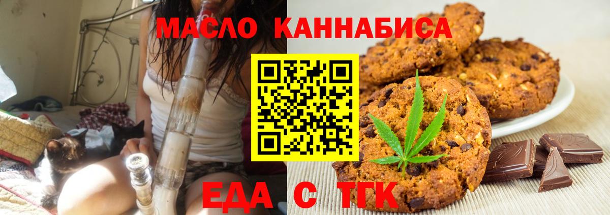 Cannafood конопля  Вход с VPN  Благодарный 