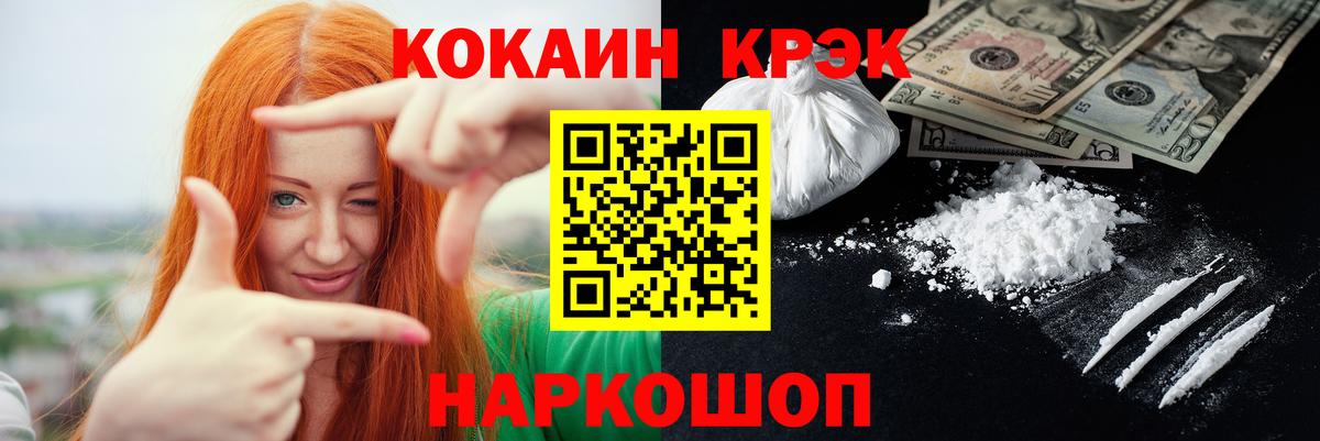 Cocaine 99%  COCAIN Columbia  Благодарный  Вход с VPN 