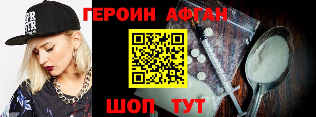 ГЕРОИН хмурый  Вход с VPN  Благодарный 