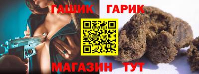 гашик Ставрополь