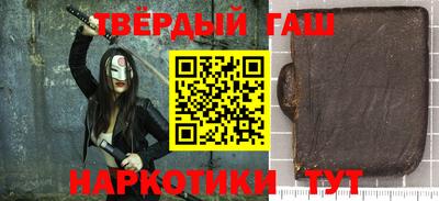 гашик Ставрополь