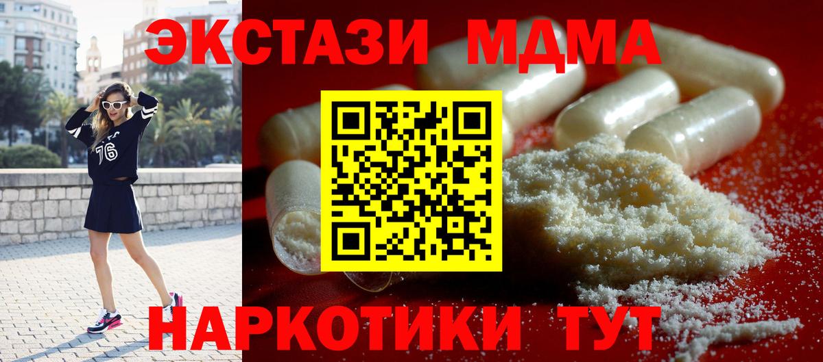 MDMA молли  Вход с VPN  MDMA  Благодарный  MDMA crystal 