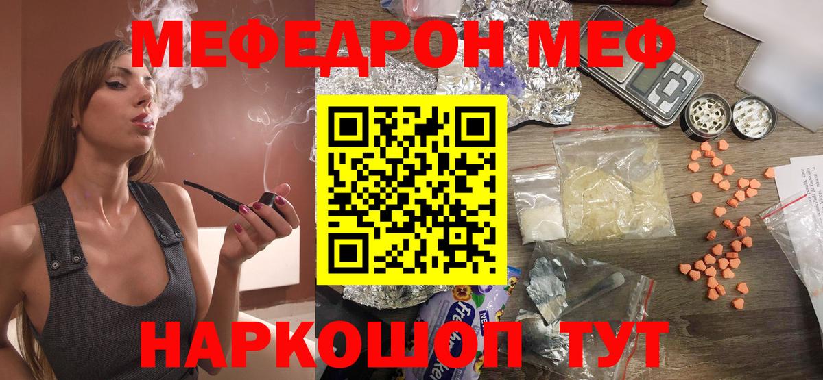 Мефедрон  Мефедрон 4 MMC  МЯУ-МЯУ  МЯУ-МЯУ мяу мяу  Благодарный  Вход с VPN 