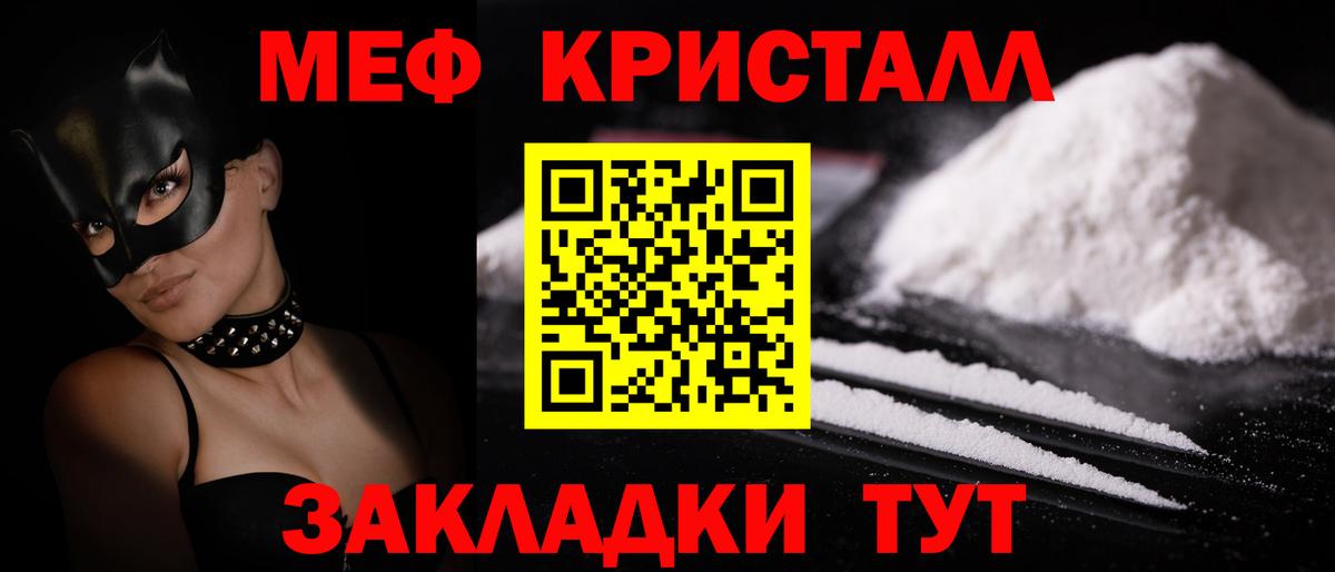 МЕФ кристаллы Благодарный