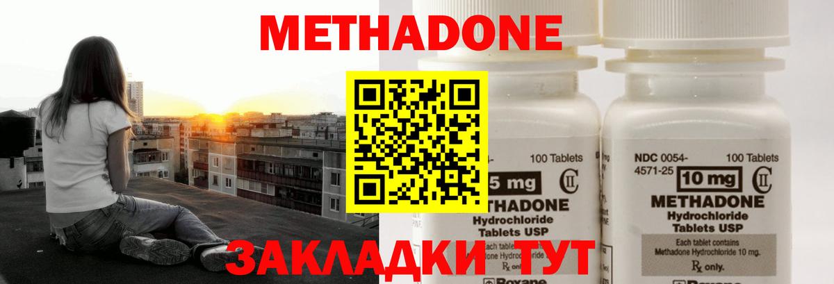 Метадон белоснежный  Вход с VPN  МЕТАДОН methadone  Благодарный 