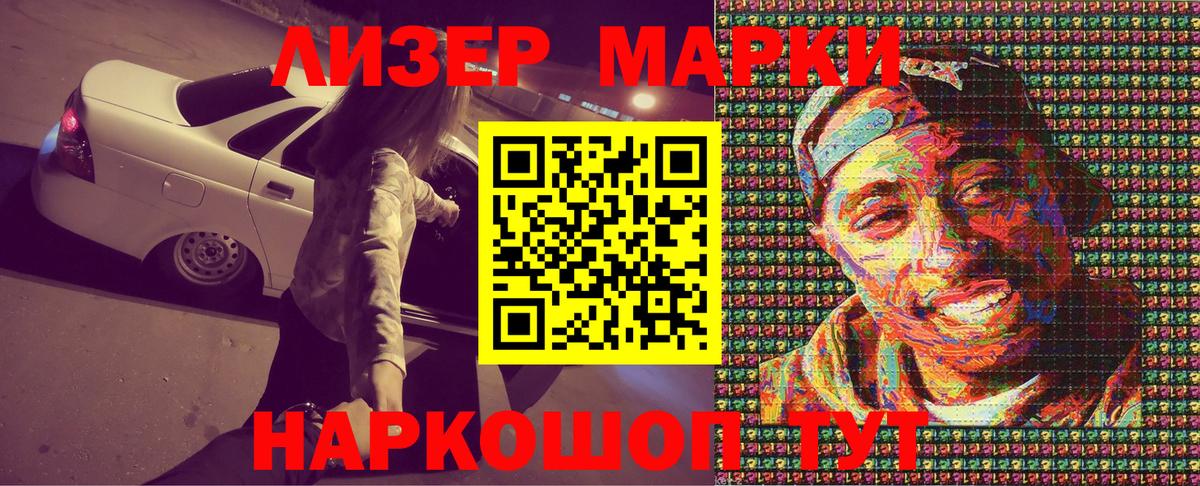Наркотические марки 1,5мг Благодарный